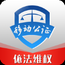 移动公证电话录音ios版