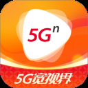 5G宽视界app