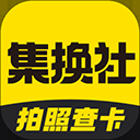 集换社app