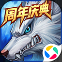 时空猎人腾讯版