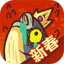 咸鱼之王苹果版