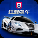 狂野飙车9全车解锁版