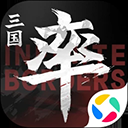 率土之滨微信登录版本