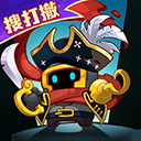 元气骑士前传苹果版