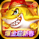 捕鱼大决战360版