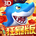 贝贝捕鱼电脑版「含模拟器」