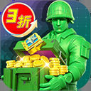 兵人大战国际版