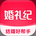 婚礼纪App