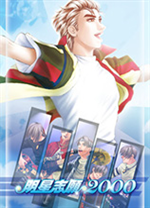 明星志愿2000中文版