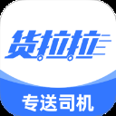 货拉拉专送司机App