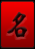 象棋名手电脑版