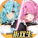 双生幻想欧皇版