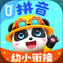 宝宝巴士拼音App