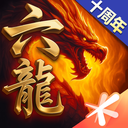 六龙争霸3d手游ios版