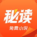 秘读免费小说app
