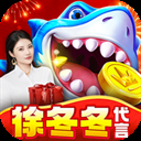 捕鱼大咖最新版