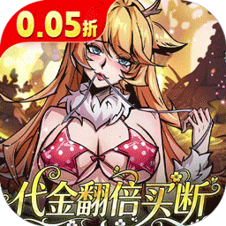 最强猎手(0.05折代金翻倍买断)