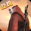 熊出没之丛林大战2最新版