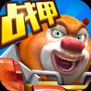 熊出没之机甲华为版