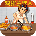 时光杂货店九游版