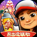 地铁跑酷华为渠道服