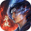 斗破苍穹手游官方版