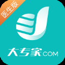 大专家医生版app