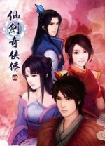 仙剑奇侠传4简体中文版