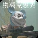 逃离克里夫官方版