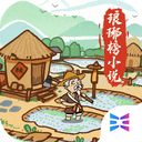 这城有良田苹果版