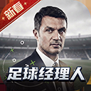 最佳11人电脑版「含模拟器」