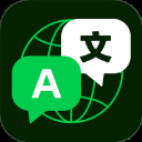 全球翻译通App