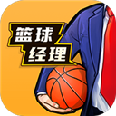 篮球经理手游