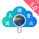 国土调查云管理版app