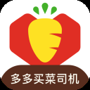 多多买菜司机app