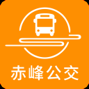 赤峰掌上公交App
