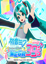 初音未来 歌姬计划 MEGA39’s