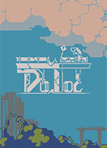 多洛可小镇电脑中文版