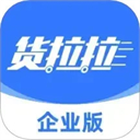 货拉拉企业版App