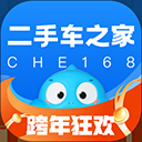 二手车之家app