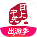 中免日上苹果版