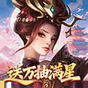 小浣熊神兵列传手游