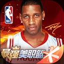 最强NBA手游
