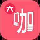 大咖素质app