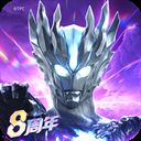 奥特曼传奇英雄乐玩版