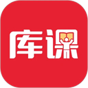 库课App