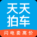 天天拍车App