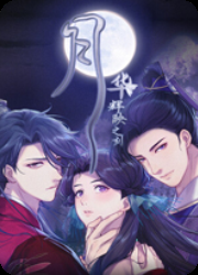 月华辉映之刻电脑版