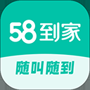 58到家APP
