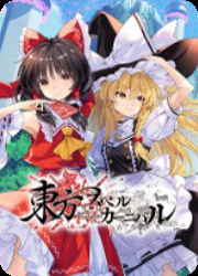 东方符卡嘉年华豪华版